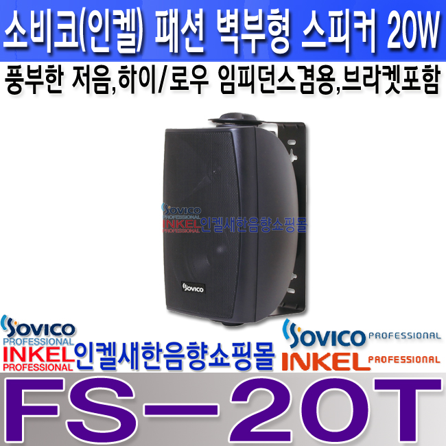 FS-20T LOGO.jpg